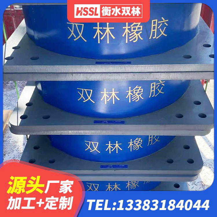 东坡区隔震高阻尼橡胶支座厂家电话 东坡区防震橡胶支座什么价格 东坡区较高阻尼隔震支座厂家 东坡区建筑矩形HDR高阻尼隔震支座 - 第3张
