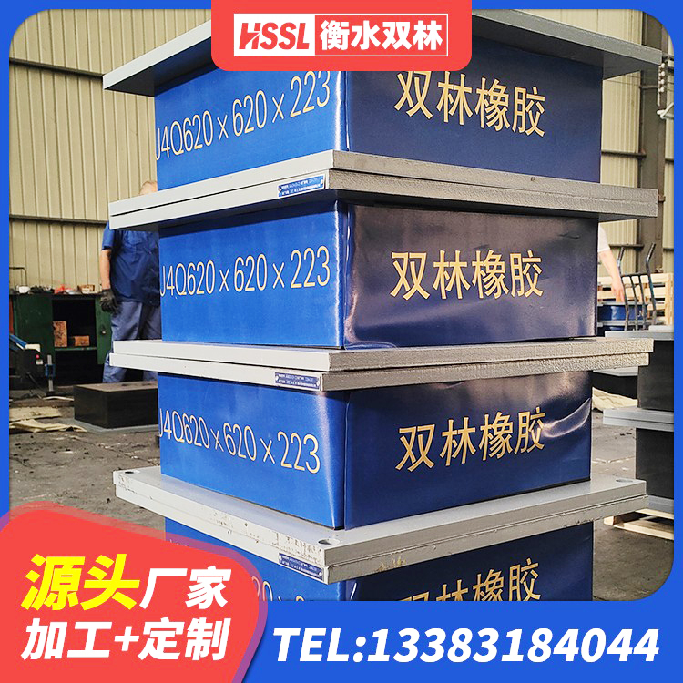 东坡区LNR橡胶隔震支座D600生产厂家 东坡区建筑减震橡胶支座多少钱 东坡区带铅芯橡胶隔震支座生产厂家 东坡区铅芯夹层橡胶隔震支座厂家 - 第9张