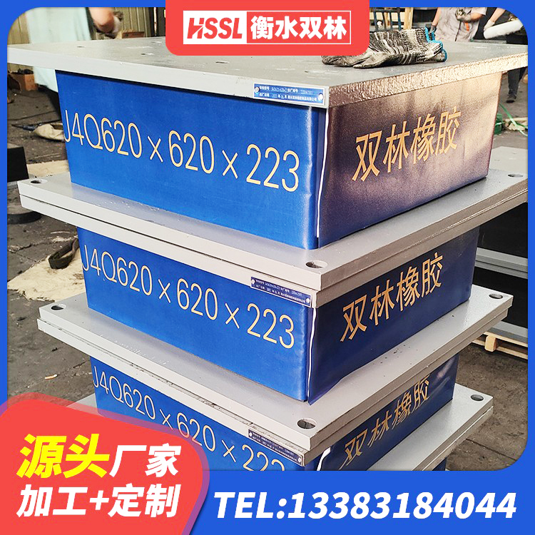 东坡区隔震高阻尼橡胶支座厂家电话 东坡区防震橡胶支座什么价格 东坡区较高阻尼隔震支座厂家 东坡区建筑矩形HDR高阻尼隔震支座 - 第7张
