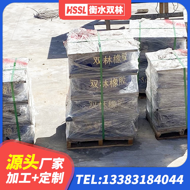 东坡区隔震高阻尼橡胶支座厂家电话 东坡区防震橡胶支座什么价格 东坡区较高阻尼隔震支座厂家 东坡区建筑矩形HDR高阻尼隔震支座 - 第6张