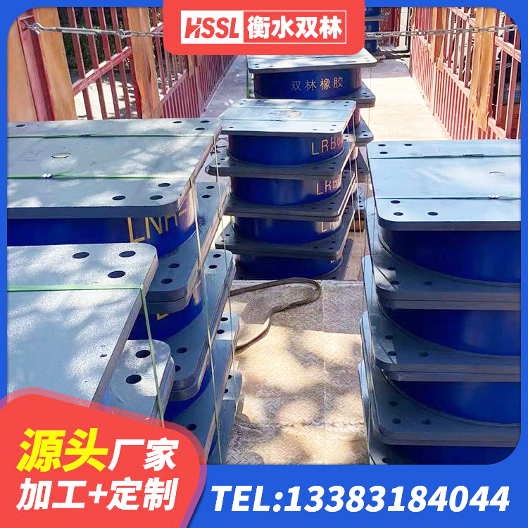 东坡区铅芯隔震支座LRB什么价格 东坡区天然橡胶隔震支座LNR生产厂家 东坡区隔震高阻尼橡胶支座多少钱 东坡区HDR1500支座源头工厂 - 第1张