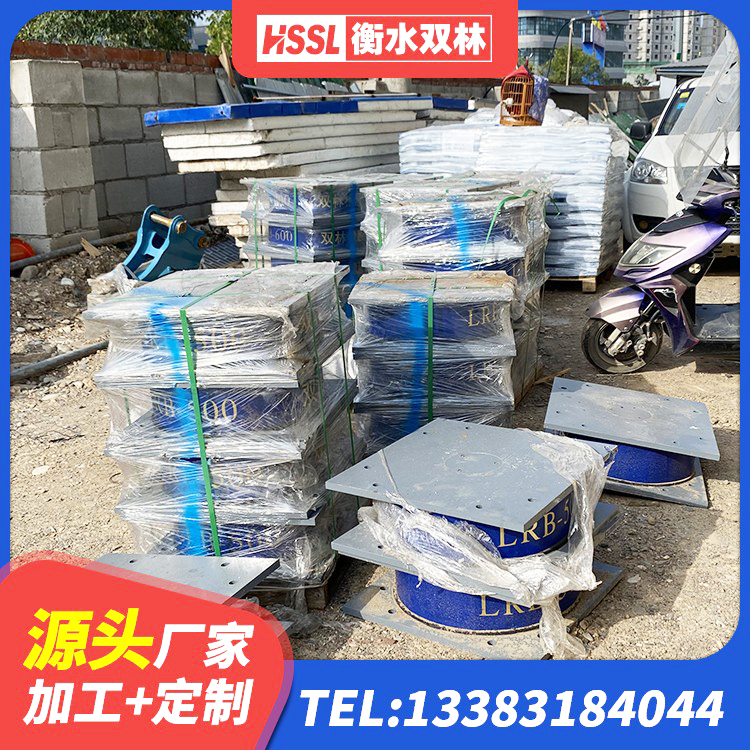 东坡区LNR橡胶隔震支座D600生产厂家 东坡区建筑减震橡胶支座多少钱 东坡区带铅芯橡胶隔震支座生产厂家 东坡区铅芯夹层橡胶隔震支座厂家 - 第10张